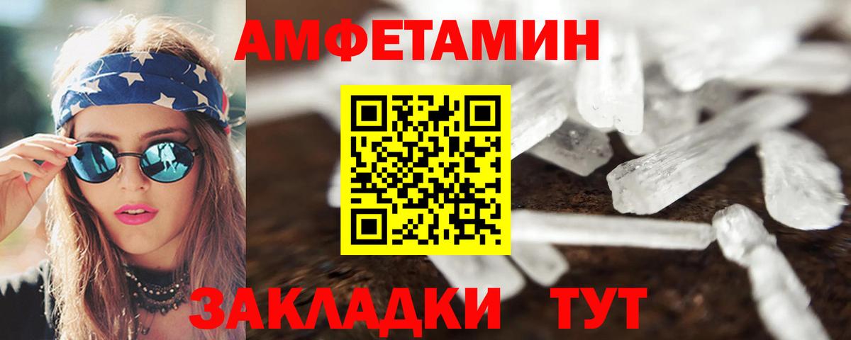 Горячий Ключ  Amphetamine 98%  Amphetamine  Вход с VPN 