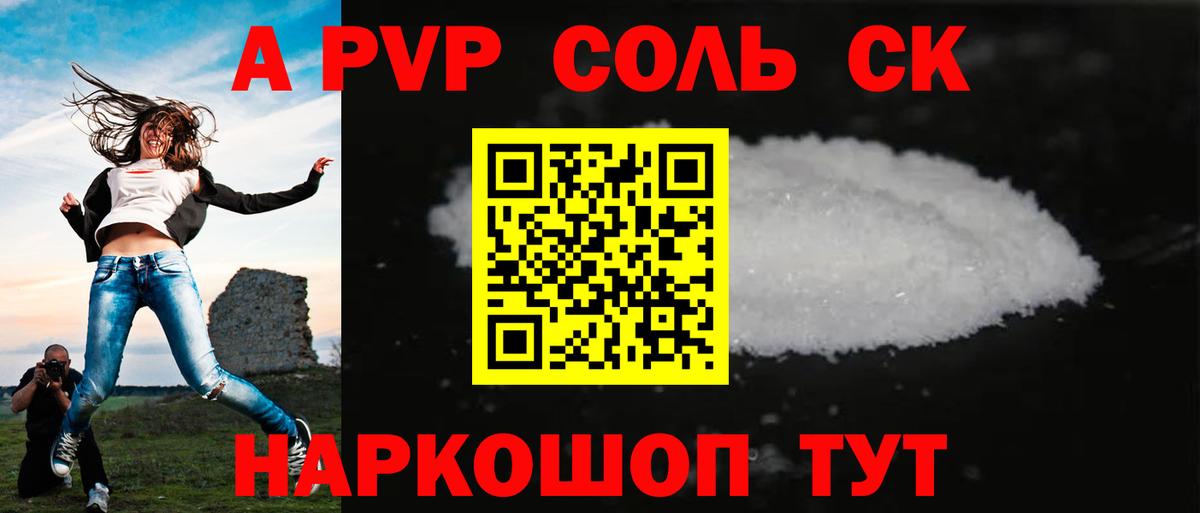 КОКАИН  АМФЕТАМИН   Канабис  A PVP СОЛЬ   Лсд 25  Вход с VPN  Где продают наркотики?  Марихуана  Героин  Горячий Ключ  ГАШИШ  Мефедрон кристаллы 