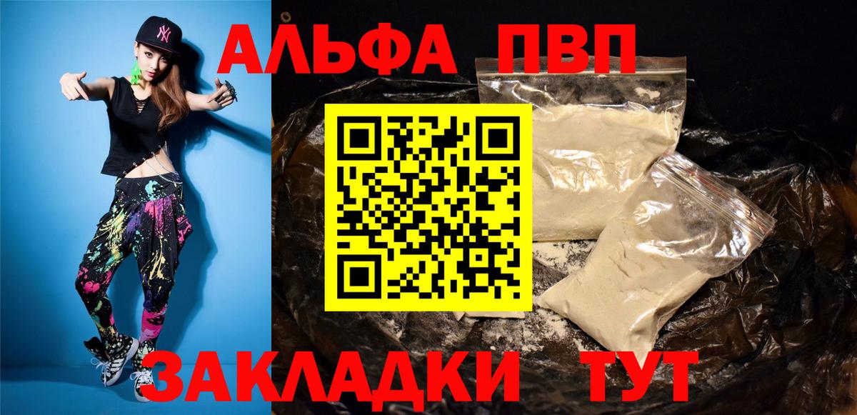 Alfa_PVP Соль  Вход с VPN  закладка  Горячий Ключ  Alpha PVP крисы CK 