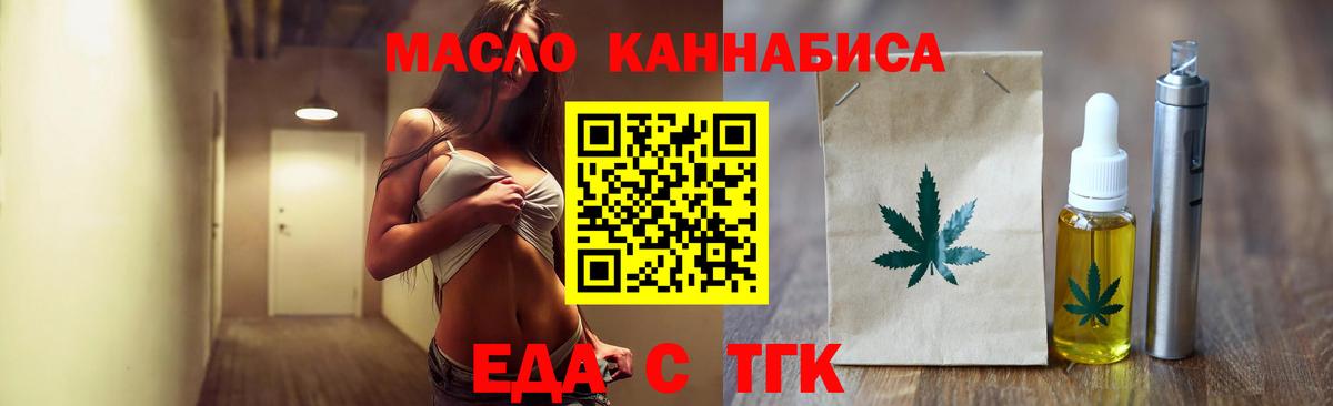 Cannafood марихуана  Вход с VPN  Горячий Ключ 