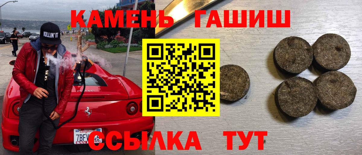 ГАШИШ убойный  ГАШИШ  Вход с VPN  Горячий Ключ  ГАШ убойный 