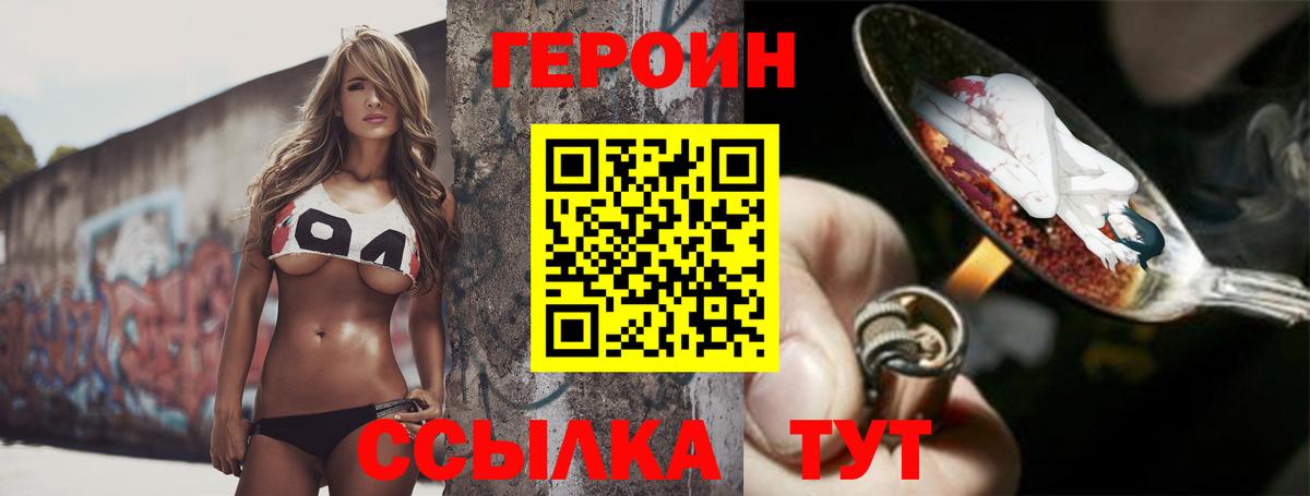 Горячий Ключ  ГЕРОИН герыч  Вход с VPN 