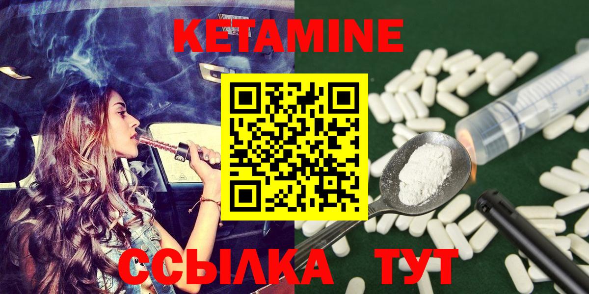 КЕТАМИН ketamine Горячий Ключ