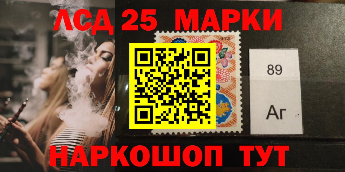 LSD-25 экстази ecstasy Горячий Ключ