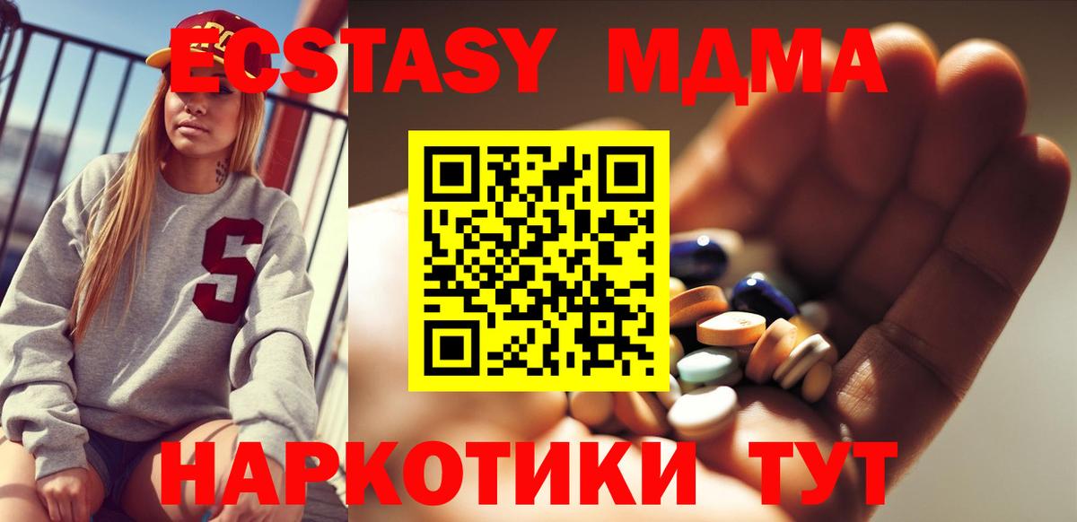 MDMA Molly  Вход с VPN  Горячий Ключ 