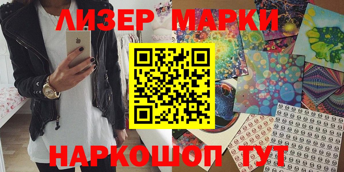 Марки N-bome 1,5мг  Вход с VPN  Горячий Ключ  Марки N-bome 1,5мг 