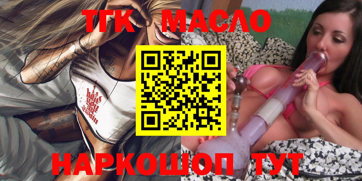 Дистиллят ТГК жижа Горячий Ключ