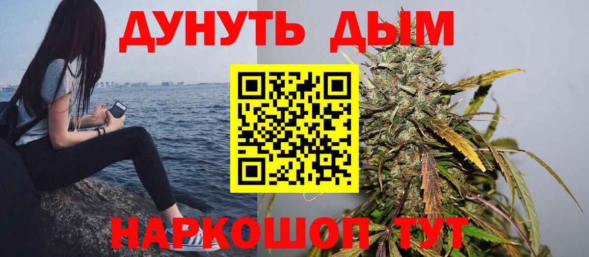 Бошки марихуана AK-47  Шишки марихуана Bruce Banner  Горячий Ключ  Бошки Шишки AK-47  Бошки Шишки ГИДРОПОН  Вход с VPN 